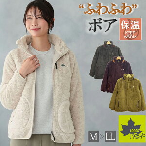ロゴス パーク ボア フリース ジャケット レディース 秋 冬 ブランド ジップアップ ボアフリース アウター カーディ