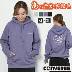 CONVERSE コンバース 裏起毛 スウェット パーカー トレーナー レディース トップス プルオーバー 秋 冬 ブランド ロゴ プリント フード付き 長袖 スエット 厚手 防寒 白 黒 グレー レンガ レッド パープル グリーン M/L/LL/3L 大きいサイズ