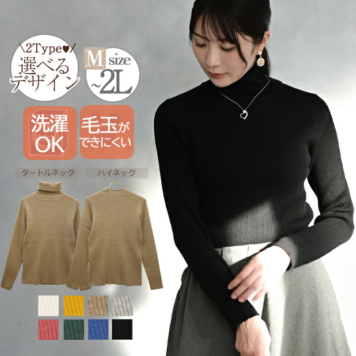楽天市場】[クーポンで3290円] 毛玉になりにくい タートルネック 