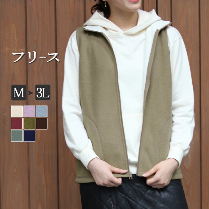 楽天市場】フリース ベスト レディース 秋 冬 ジップアップ 無地  