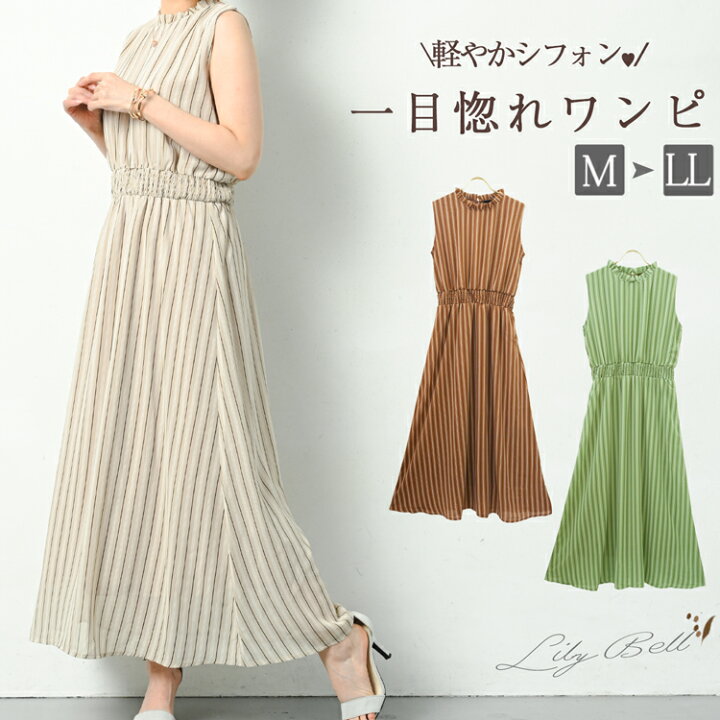 楽天市場】ロングワンピース レディース きれいめ ワンピース 夏 