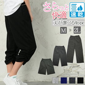 スウェットパンツ ジャージ 下 ヨガパンツ サルエルパンツ レディース クロップドパンツ ハーフパンツ ショートパンツ ランニングパンツ ルームパンツ ヨガウェア フィットネス ウェア パンツ スウェット 綿 M L LL 3L 大きいサイズ 春 夏 秋 グレー ブラック ネイビー 即納