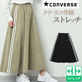 CONVERSE コンバース ロングスカート レディース フレアスカート マキシスカート タックスカート 秋 冬 フレア aライン ロング スカート マキシ丈 タック 無地 ウエストゴム サイドライン ベージュ ブラック M/L