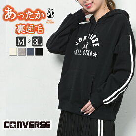 CONVERSE コンバース 裏起毛 スウェット パーカー トレーナー レディース トップス プルオーバー 秋 冬 ブランド フード付き 英字 ロゴ 刺繍 長袖 厚手 綿混 綿 防寒 ライン 黒 白 グレー ブルー M L LL 3L 大きいサイズ