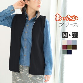 フリース ベスト レディース 秋 冬 ジップアップ 無地 スタンドカラー 前開き 軽量 厚手 ボンディング ルームウェア アウター 防寒 ホワイト ベージュ モカ ワイン グレー ネイビー M/L/LL/3L 大きいサイズ 即納