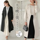 [クーポンで11800円] ノーカラーコート スプリングコート レディース ロング トレンチコート 春アウター 春コート アウター 春 秋 通勤 ビジネス aライン コート ロングコート トレンチ きれいめ 白 ホワイト ベージュ ブラック 黒 LL 3L 4L 5L 大きいサイズ リリーベル