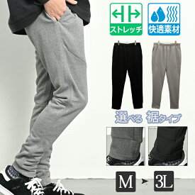 ジャージ パンツ 下 スウェットパンツ メンズ ジョガーパンツ ジャージパンツ スウェット ジャージズボン 春 夏 秋 無地 スポーツ ゴルフ ズボン ジョガー ウエストゴム 長ズボン 吸汗速乾 ストレッチ ルームウェア 黒 グレー M L LL 3L 4L 5L 大きいサイズ 即納