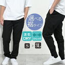 ジョガーパンツ メンズ ストレッチ イージーパンツ チノパン ストレッチパンツ 夏 夏用 スポーツ ゴルフ ズボン テーパード ジョガー ジャージ 下 春 ウエストゴム 長ズボン 速乾 薄め 薄手 大人 黒 紺 カーキ S M L LL 3L 大きいサイズ 小さいサイズ 即納