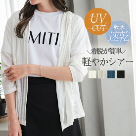 [クーポンで2690円] uvカット パーカー カーディガン レディース シアー サマーカーディガン 薄手 夏用 長袖 シアーカーディガン 春夏 夏 秋 シアーパーカー きれいめ トッパーカーディガン オフィスカジュアル 涼しい 透け感 ショート丈 おしゃれ ゆったり 白 黒 リリーベル