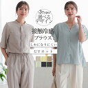 [クーポンで2690円] 接触冷感 半袖 シャツ ブラウス オフィス レディース しわになりにくい スキッパーシャツ 半袖ブラウス プルオーバー 夏 リネン 風 オフィスカジュアル おしゃれ 半袖シャツ トップス きれいめ シャツブラウス 五分袖 ゆったり フレア袖 リリーベル