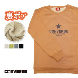 CONVERSE コンバース ロゴ 裏ボア トレーナー 裏起毛 レディース 秋 冬 スウェット プルオーバー 長袖 長め 丸首 あったか 防寒 トップス 白 黒 オレンジ グリーン M/L