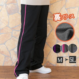 防寒 裏フリース パンツ レディース シャカパン シャカシャカパンツ シャカシャカ ジャージ あったか ルームウェア 裏起毛 ズボン セミブーツカット あったかパンツ ナイロンパンツ 秋 冬 黒 グレー チェック 柄 M L LL 3L 4L 5L 大きいサイズ 即納