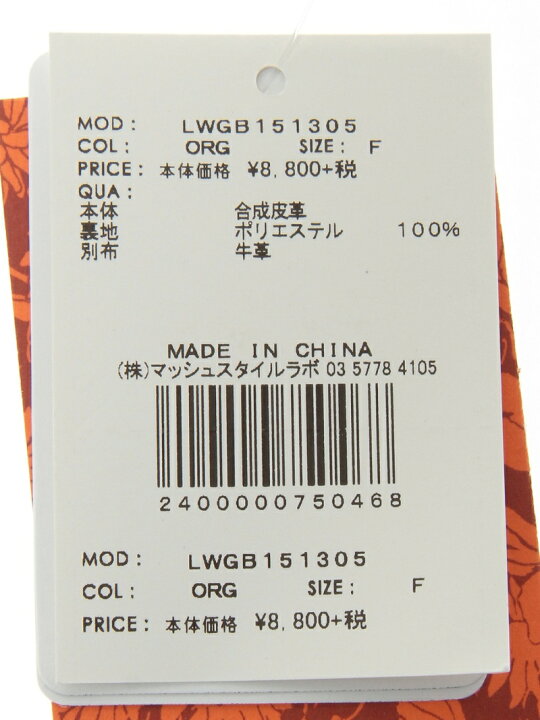 楽天市場 タッセル付ミニサック Lily Brown リリーブラウン バッグ リュック バックパック オレンジ ブラック レッド 送料無料 Rakuten Fashion Lily Brown リリーブラウン