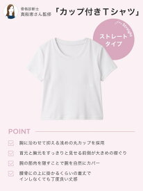 骨格タイプ別カップインTシャツ【ストレート】(接触冷感) LILY BROWN リリーブラウン トップス カットソー・Tシャツ ホワイト【送料無料】[Rakuten Fashion]