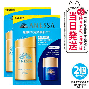 yZbg Kiz AlbT p[tFNgUV XLPA~N 60ml NA gCAZbg b 12ml Ă~ et UVPA SPF50+ PA++++ 