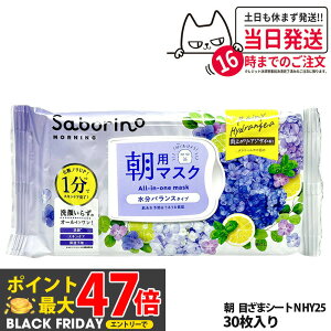 yKizT{[m SABORINO p}XN ڂ܃V[g NHY25 tFCXpbN tFCX}XN V[g}XN ێ n  ߂܂}XN 30 