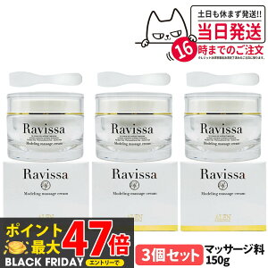 yKiEj[Az3Zbg B[T Ravissa fO}bT[WN[ 150g ێN[ XLPA }bT[Wp tFCX{fB eN[ 邨PA 