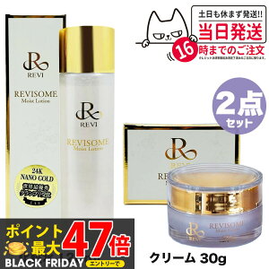 y2_Zbg KizREVI \[CXg[V 120ml ϐ CXgN[ 30g ێN[ REVISOME XLPA z[GXe B 