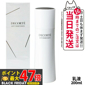 yKizRXfRe tgfBV Go[uCg vv G}W 200mL 򕔊Oi t ێ XLPA ϕi pw ΍ DECORTE fpRX Mtg v[g