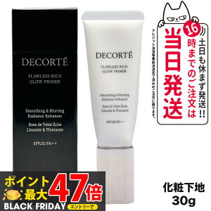 yKizKOSE R[Z[ COSME DECORTE RXfRe t[XXL OECU[ SPF20 PA++ 30g ωn Ă~ ₯~ UVPA 