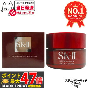 yKi 24N10zSK-II SK2 GXP[c[ Xep[ b` N[ ( 50g ) SK-2 eN[ Stempower Rich Cream SKII Ki ێ ϕi  XLPA RX20 30 40 50 e
