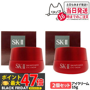 2ZbgyKi 24/25NzSK2 SK-II GXP[c[ XLp[ AC N[ { 15g ێ RX ڂƗpN[ sk-2 skii 2 