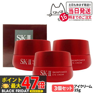 3ZbgyKi 24/25NzSK2 SK-II GXP[c[ XLp[ AC N[ { 15g ێ RX ڂƗpN[ sk-2 skii 3 
