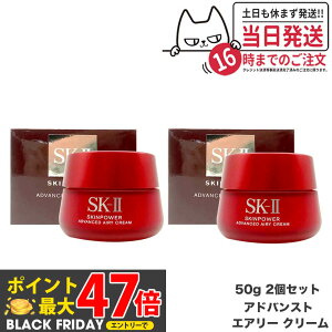 y2Zbg Ki 2024NzSK2 SK-II GXP[c[ XLp[ AhoXg GA[N[ 50g eN[ tFCXN[ t XLPA 