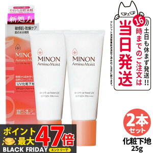 y2{Zbg KizMINON ~m A~mCXg uCgAbvx[X UV i`x[W 25g q  ωn ێ SPF50+EPA++++ Ă~ ₯~ UVPA j[A