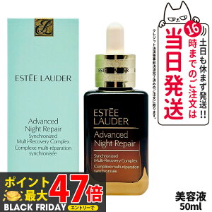 GXeB[_[ AhoX iCg yA SMR RvbNX 50mL et   ь n XLPA ESTEE LAUDER 