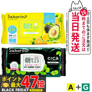 y2_ZbgzSABORINO T{[m p}XN tFCXpbN V[g}XN A_t[eB[n[u 32 + G_CICAhN_~ 28 ێ n sv ZPA ߂܂}XN ꂳ}XN 