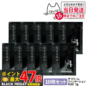 [10Zbg] SUQQU U N[ t@f[V #110 1ml Tv ~jTCY gCA ێ c RȃJo[ ɂ x[XCN i sp gѕ֗ 