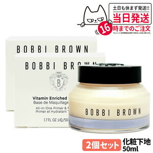 BOBBI BROWN {rC uE r^Gb`h N[tFCXx[X 50mL ωn ێ CNAbvx[X ACN[ ̓ v[g Mtg 蕨 1/2 