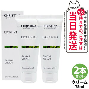 CHRISTINA NXeB[i rItB[g U^[N[ 75mL XLPA Ki 