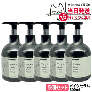 【国内正規品】ディアテック deartech ヴァリジョア グロッシーメイクセラム 100ml アウトバストリートメントオイル 洗い流さないタイプ 送料無料