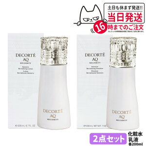 �R�X���f�R���e AQ �~���I���e�B ���y�A ���[�V���� n 200ml ���ϐ� �G�}���W���� n ���t �p�w �ێ� ���� DECORTE ��������