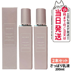 yKiz RXfRe ChNeB RfBVjO g[gg \ti[ { 200ml COSME DECORTE ςt  e ӂ甧 XLPA  tFCVPA 