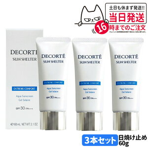 yKizDECORTE RXfRe TVF^[ }` veNV GNXg[ RtH[g 60g/15g SPF30 PA+++ Ă~ UVPA 1/2/3/5{ 