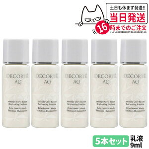 AQ アブソリュート エマルジョン ブライト」の人気商品一覧・価格 