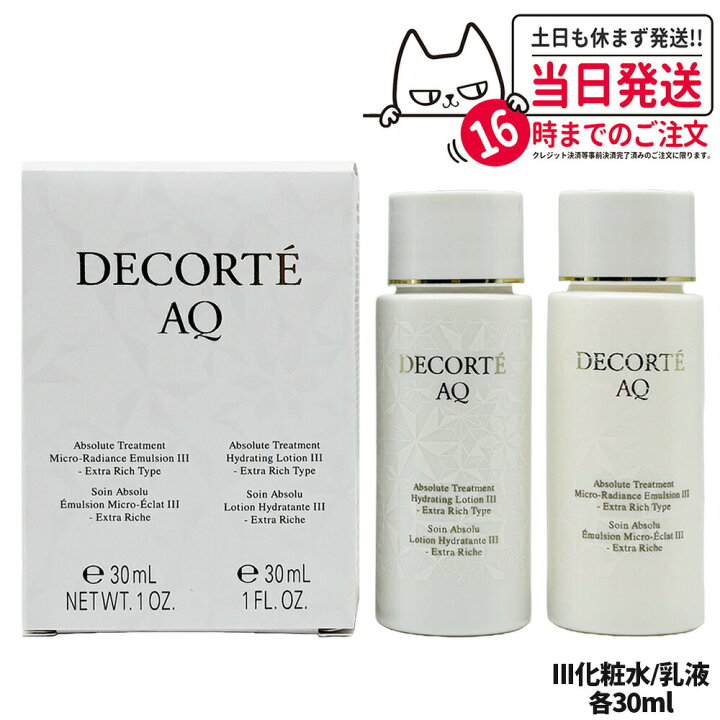 楽天市場】【国内正規品】コスメデコルテ AQ アブソリュート 