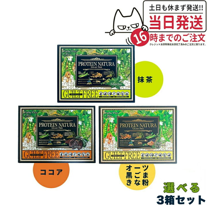 楽天市場】【3箱セット 国内正規品】エステプロ・ラボ プロテイン 