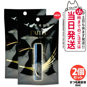 yKizFAITH tF[X OEACbVZ / OEACbVZ II 6ml ܂єet OEACbVZ2 ܂et ʖєet ܂ ܂ GXe e