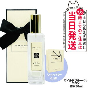 �W���[ �}���[�� �����h�� ���C���h �u���[�x�� �R���� EDC SP 30ml ���� �I�[�h�p���t�@�� ���f�B�[�X �����Y ���j�Z�b�N�X ���� �V���b�p�[ ���K�� Jo Malone London ��������