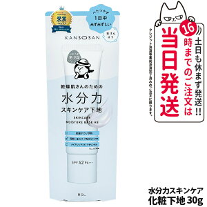 y Kiz ̓XLPAn 30g ێ  ېPA ωn SPF42 PA+++ KANSOSAN J\ET 