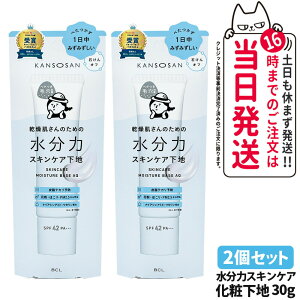 y Kiz ̓XLPAn 30g ێ  ېPA ωn SPF42 PA+++ KANSOSAN J\ET 