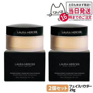 �yLAURA MERCIER ���[�������V�G�z���[�X�Z�b�e�B���O�p�E�_�[ �g�����X���[�Z���g 29g �t�F�C�X�p�E�_�[ ���[�X�p�E�_�[ ���C�N����h�~ �e�J���h�~ �T���T���� �x�[�X���C�N �R�X�� 1��/2�� ��
