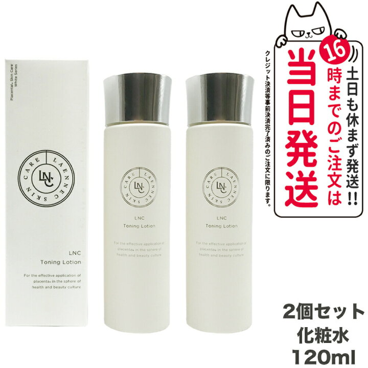 楽天市場】【リニューアル 選べる】LNC トーニング ローション 120ml 
