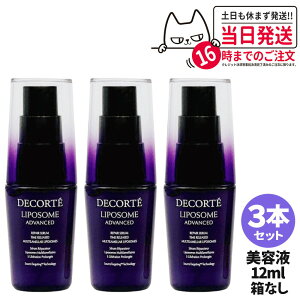 yȂ 3ZbgzRXfRe |\[ AhoXg yAZ 12ml et COSME DECORTE 