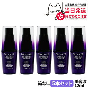 yȂ 5ZbgzRXfRe |\[ AhoXg yAZ 12ml et COSME DECORTE 