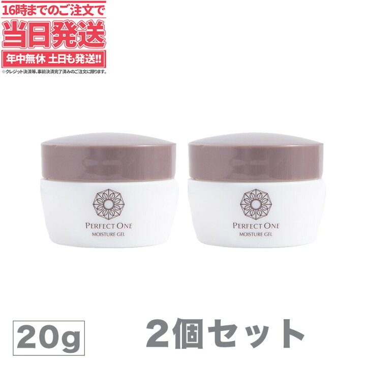 楽天市場】【2個セット】Perfect One パーフェクトワン パーフェクト 